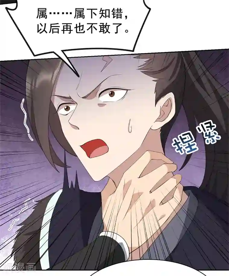 狂女重生：纨绔七皇妃第265话 月色真美