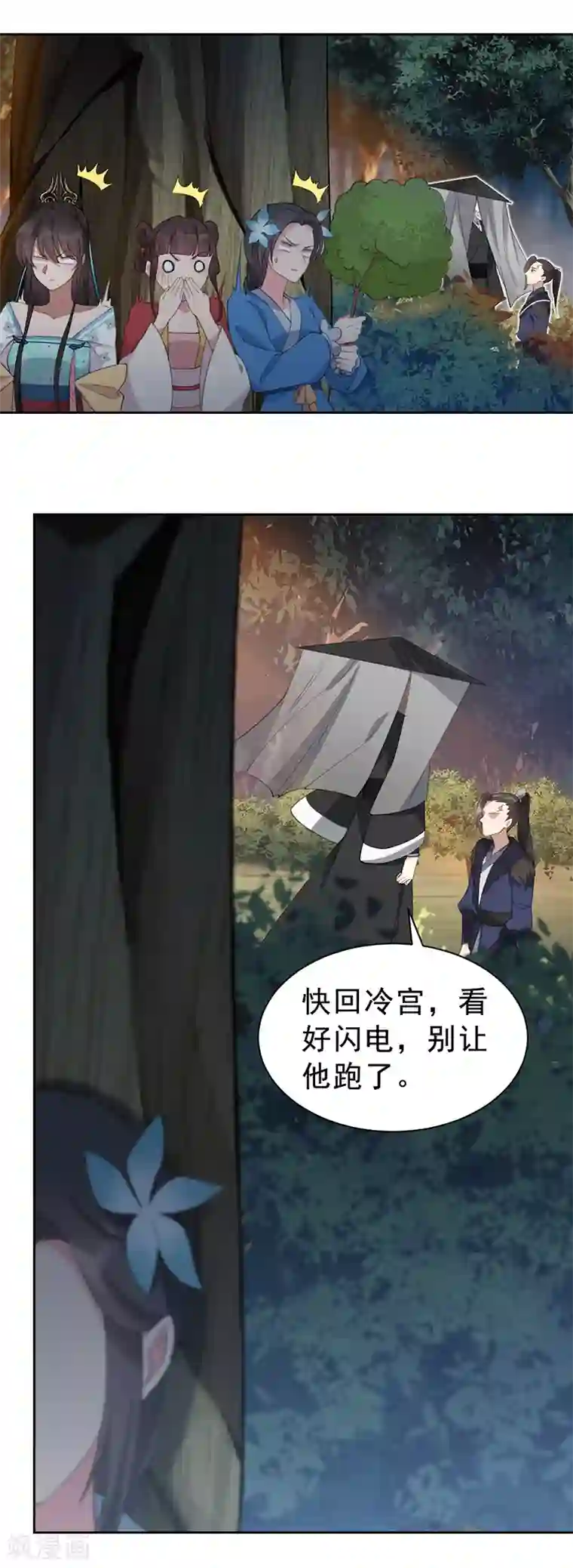 狂女重生：纨绔七皇妃第265话 月色真美