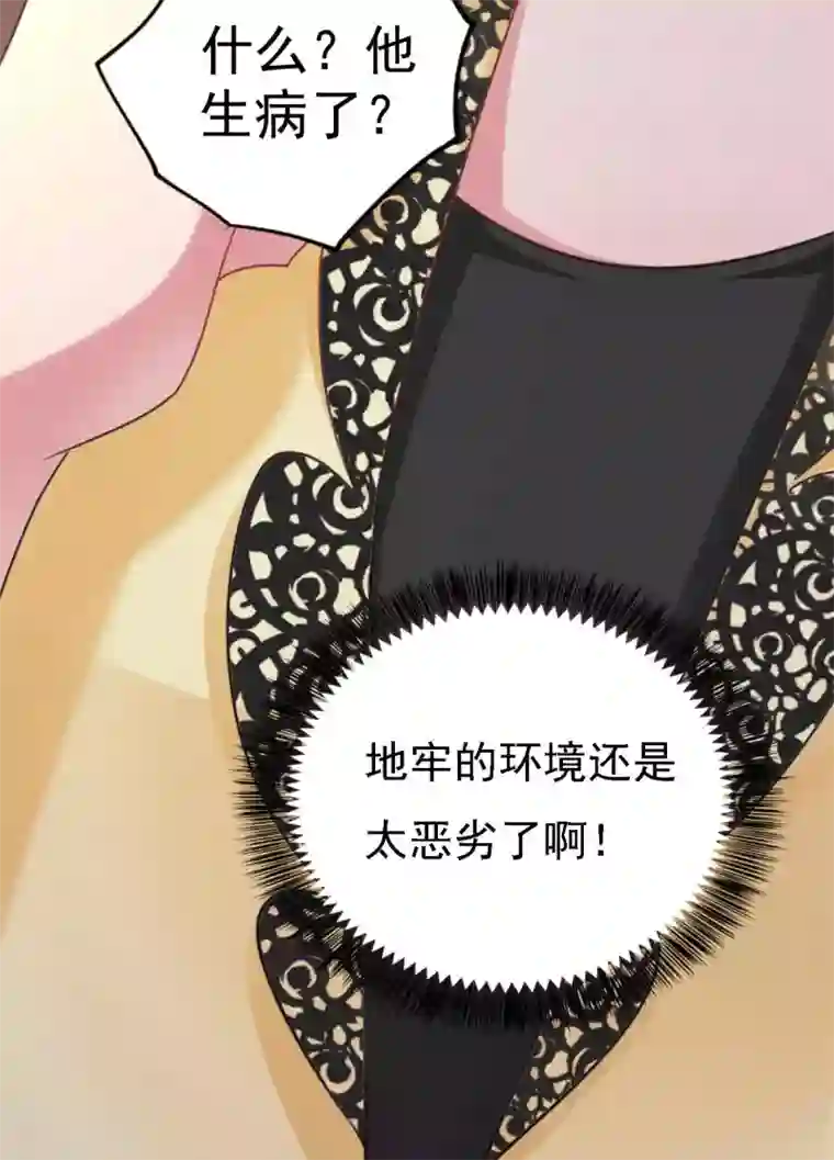 入骨暖婚（漫画版）第300话 我们总裁独宠蓝悠悠