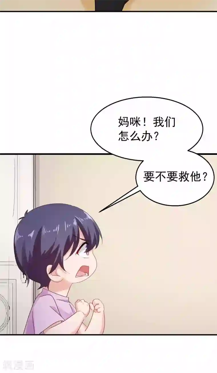 入骨暖婚（漫画版）第300话 我们总裁独宠蓝悠悠