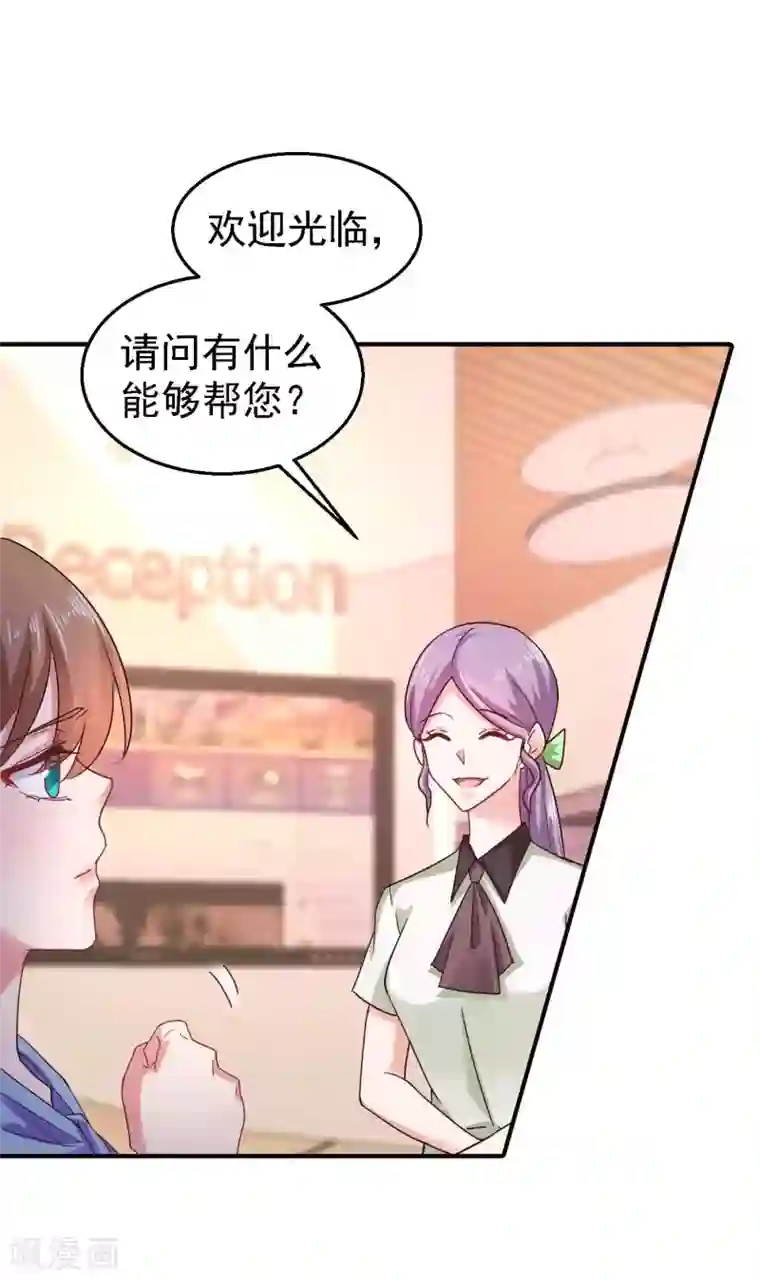 入骨暖婚（漫画版）第300话 我们总裁独宠蓝悠悠