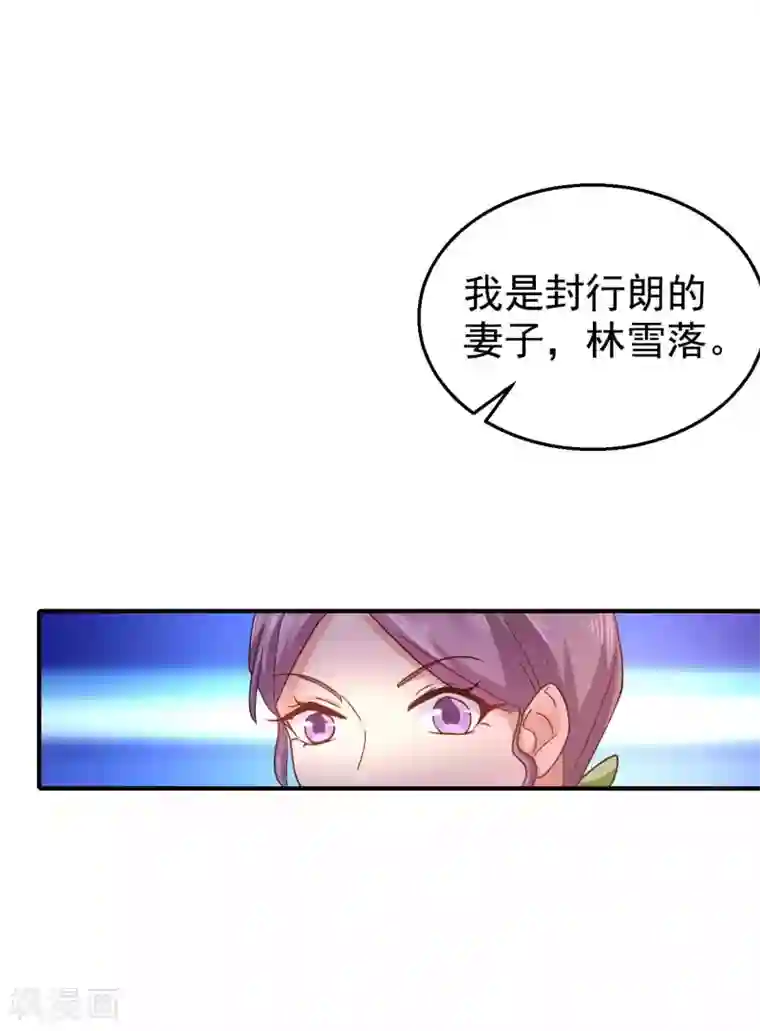 入骨暖婚（漫画版）第300话 我们总裁独宠蓝悠悠