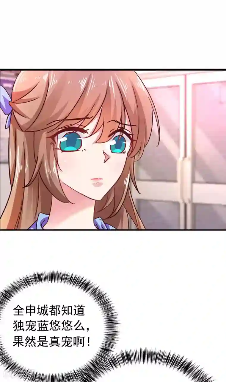 入骨暖婚（漫画版）第300话 我们总裁独宠蓝悠悠