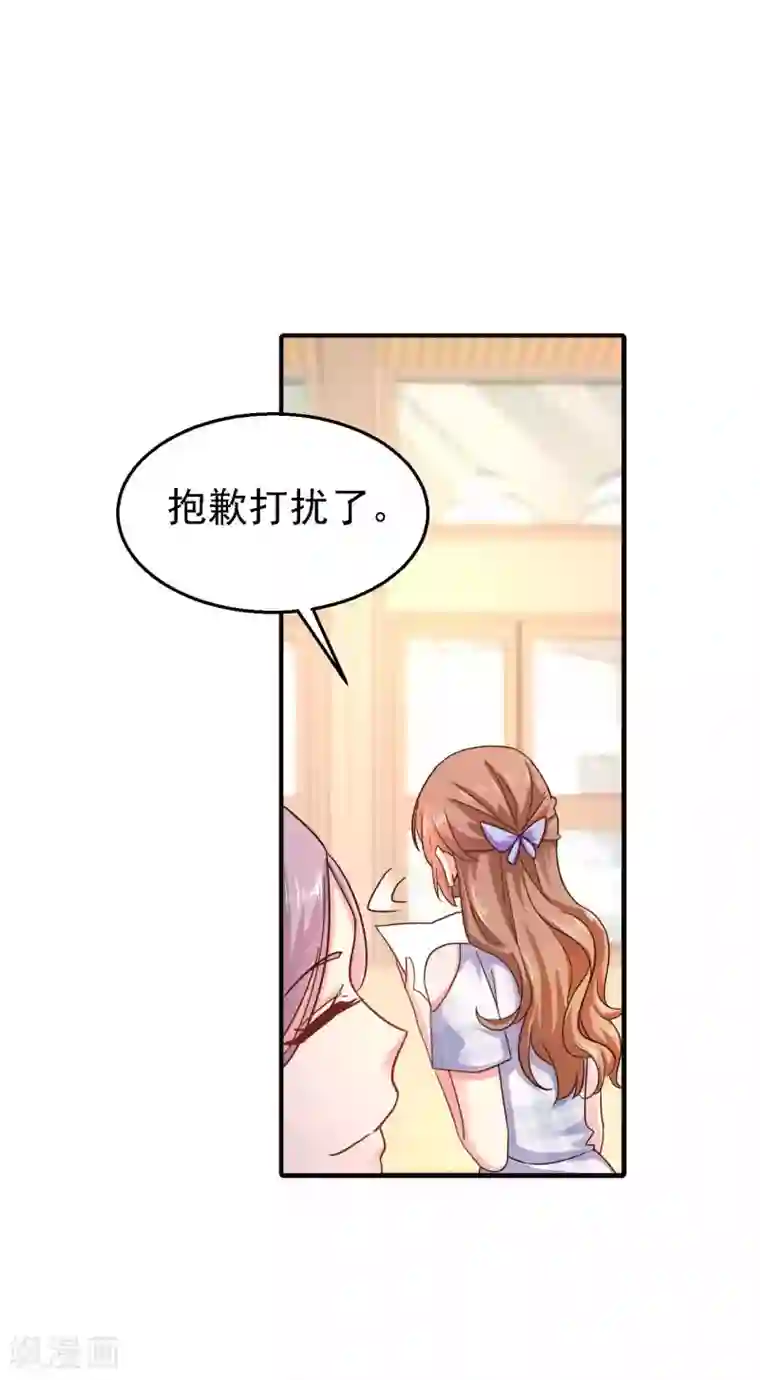 入骨暖婚（漫画版）第300话 我们总裁独宠蓝悠悠