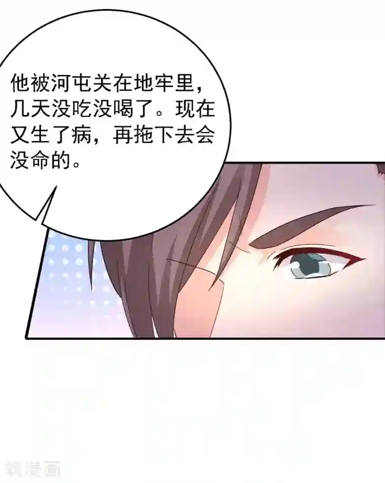入骨暖婚（漫画版）第300话 我们总裁独宠蓝悠悠