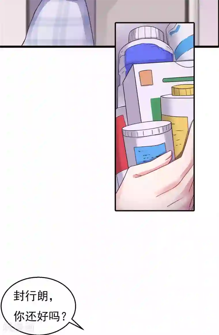 入骨暖婚（漫画版）第300话 我们总裁独宠蓝悠悠