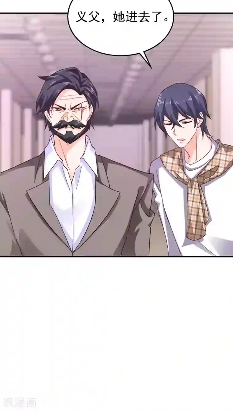 入骨暖婚（漫画版）第300话 我们总裁独宠蓝悠悠