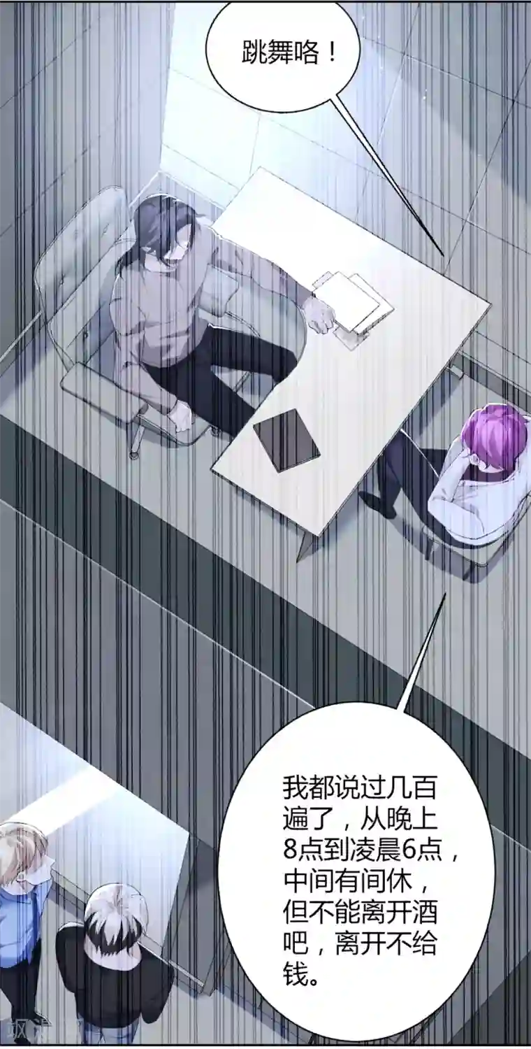 罪兽之绊第53话 罪兽53