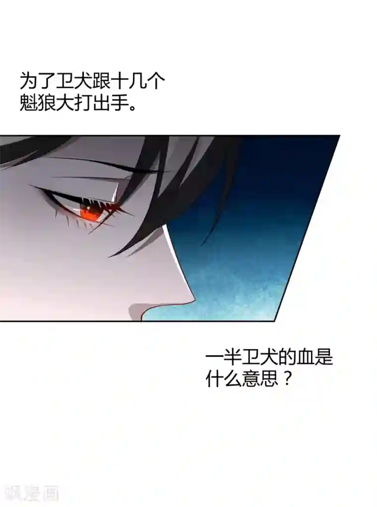 罪兽之绊第53话 罪兽53