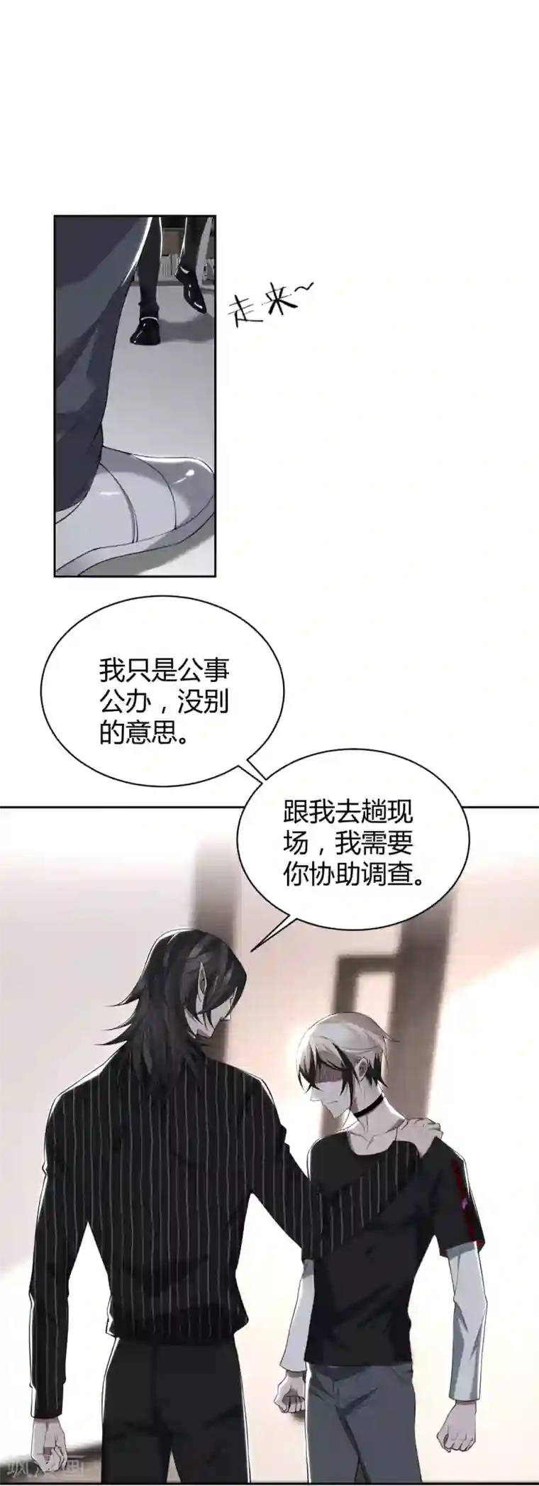 罪兽之绊第54话 罪兽54