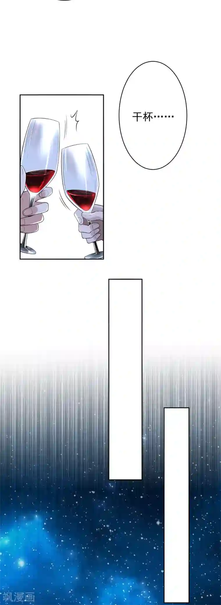 罪兽之绊第54话 罪兽54