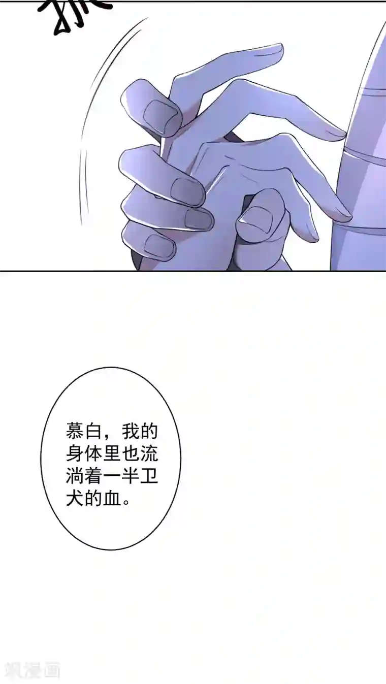 罪兽之绊第54话 罪兽54