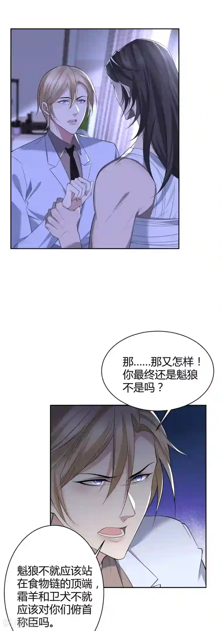 罪兽之绊第54话 罪兽54