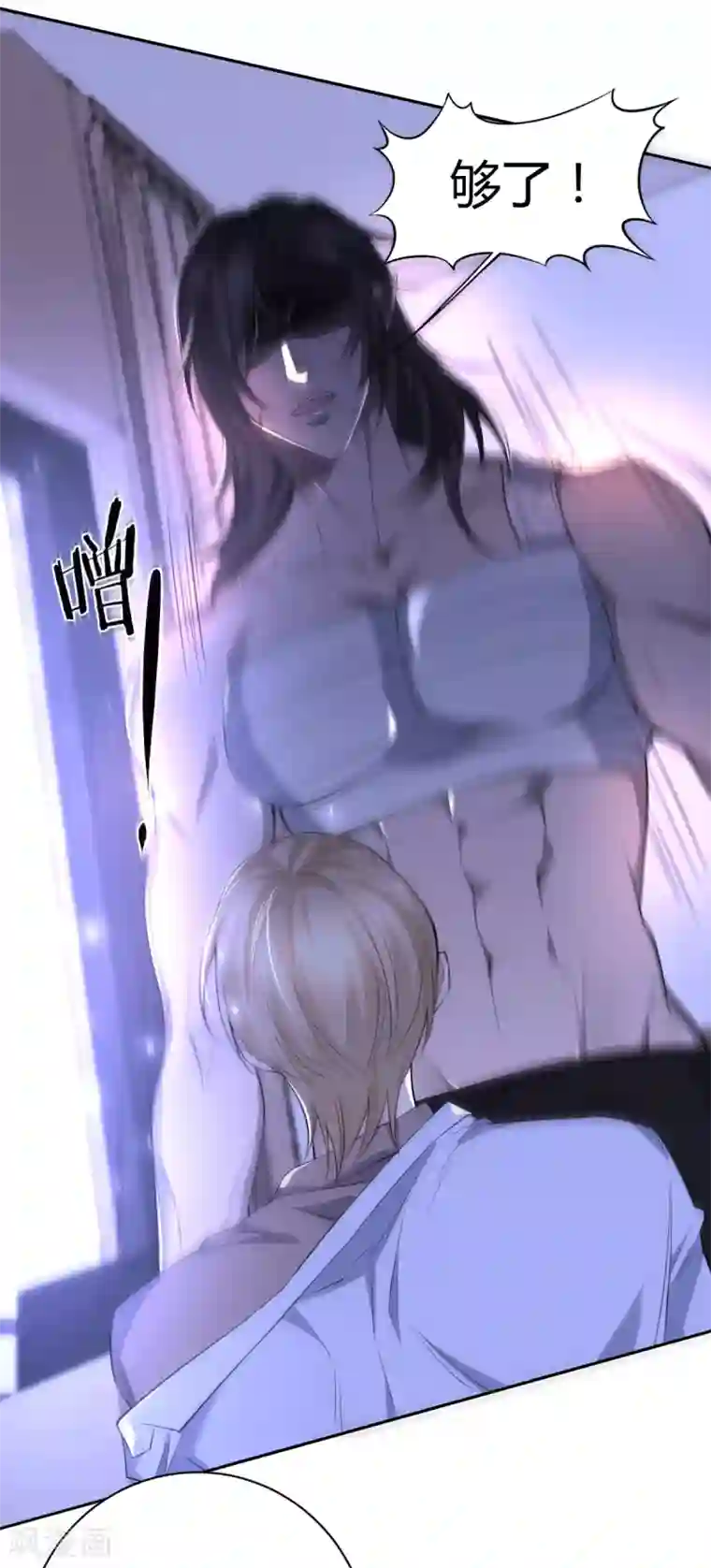 罪兽之绊第54话 罪兽54