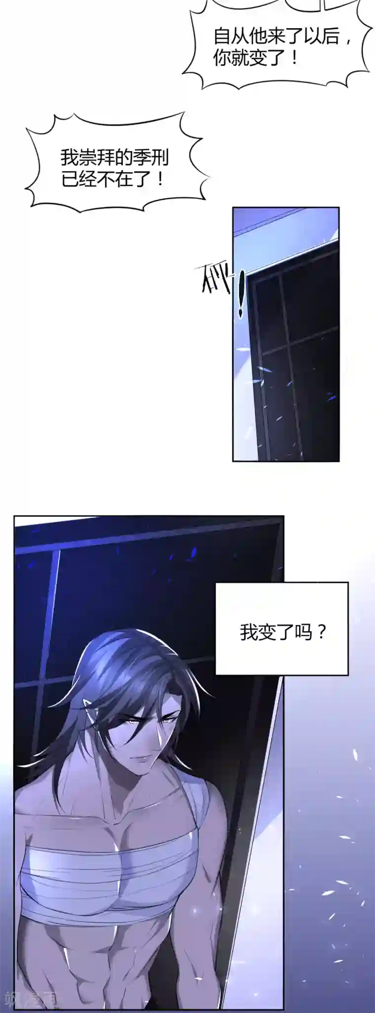 罪兽之绊第54话 罪兽54