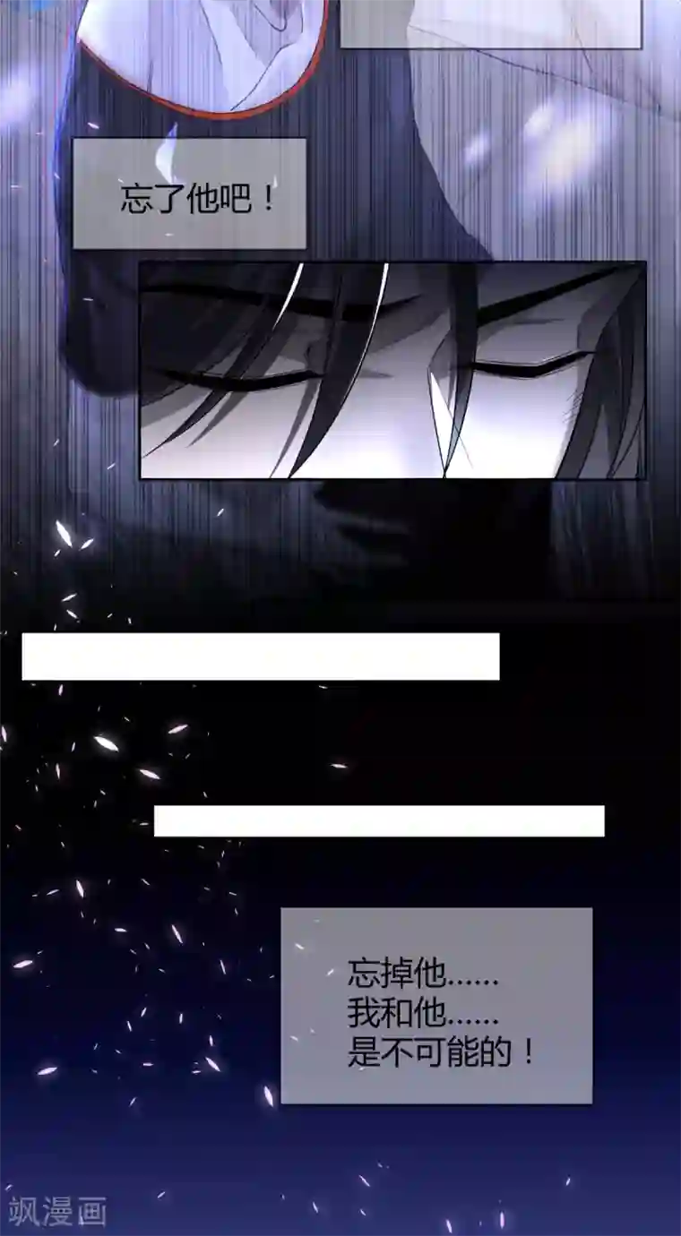 罪兽之绊第54话 罪兽54