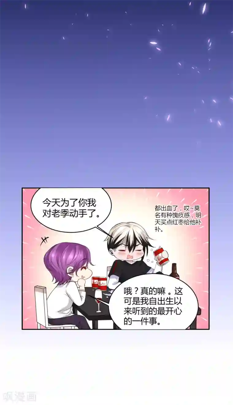 罪兽之绊第54话 罪兽54