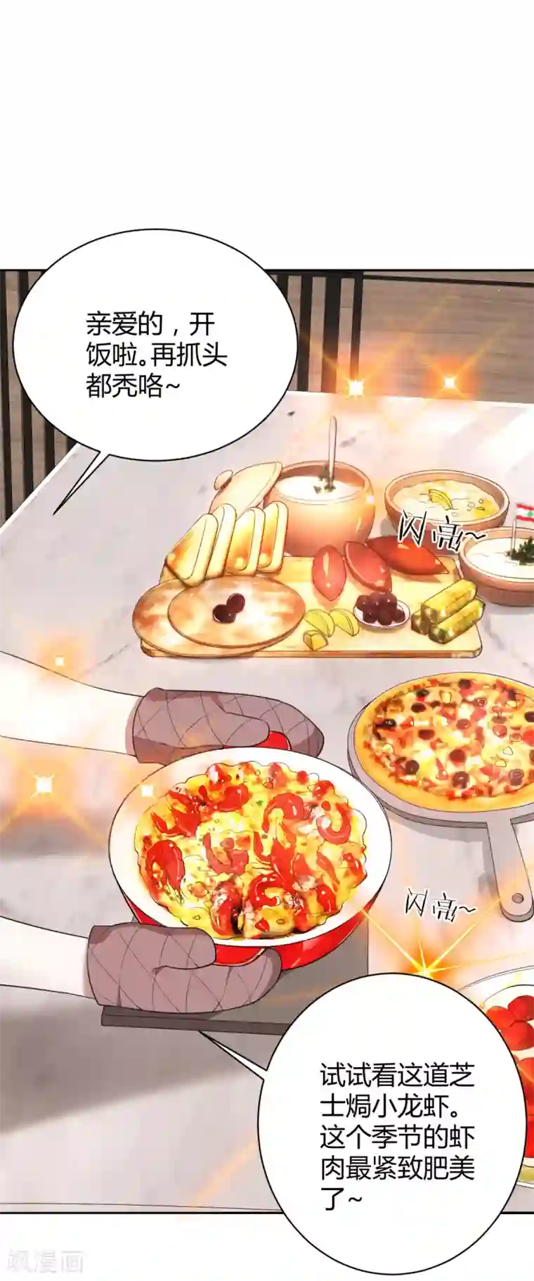 罪兽之绊第54话 罪兽54