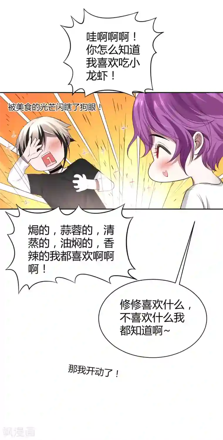 罪兽之绊第54话 罪兽54