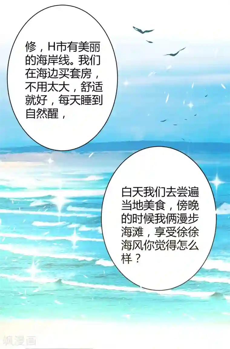 罪兽之绊第54话 罪兽54