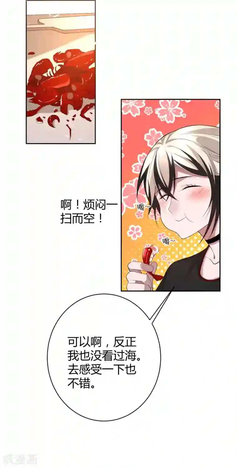 罪兽之绊第54话 罪兽54