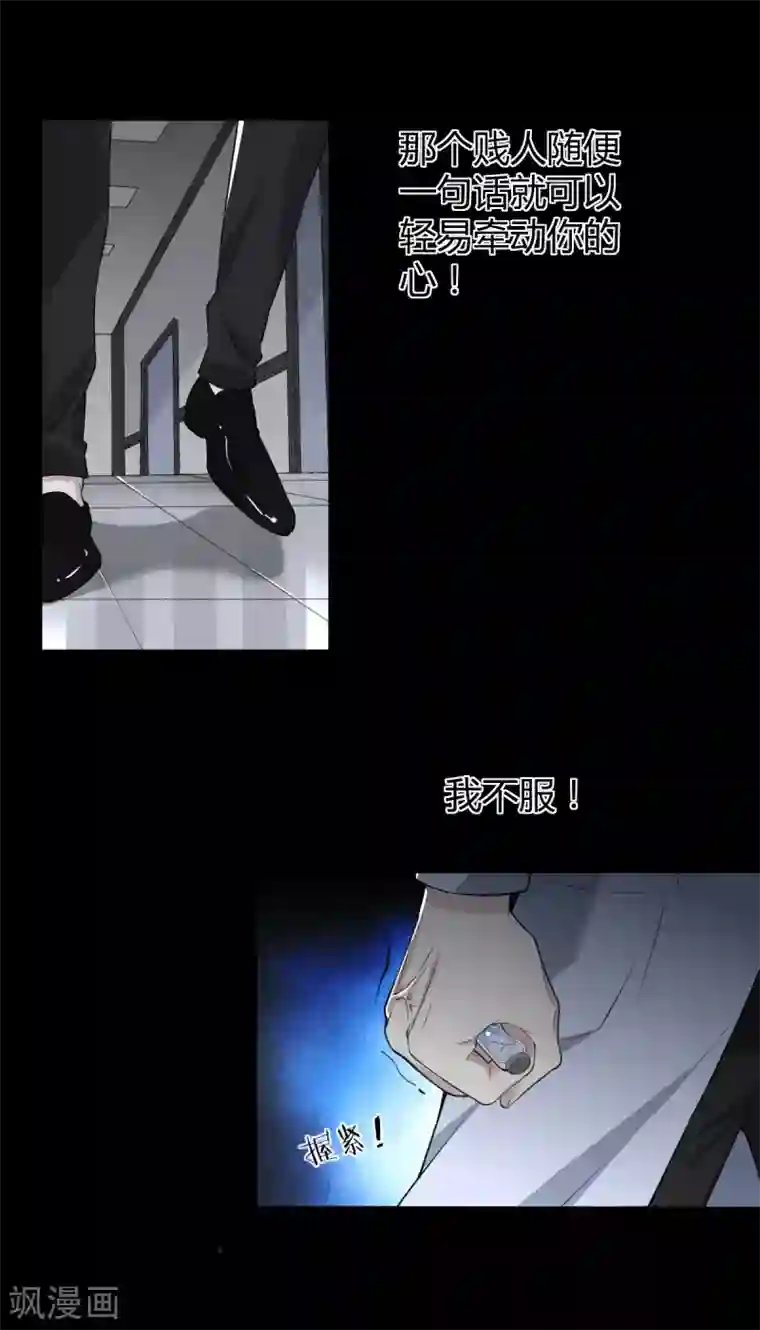 罪兽之绊第56话 罪兽56