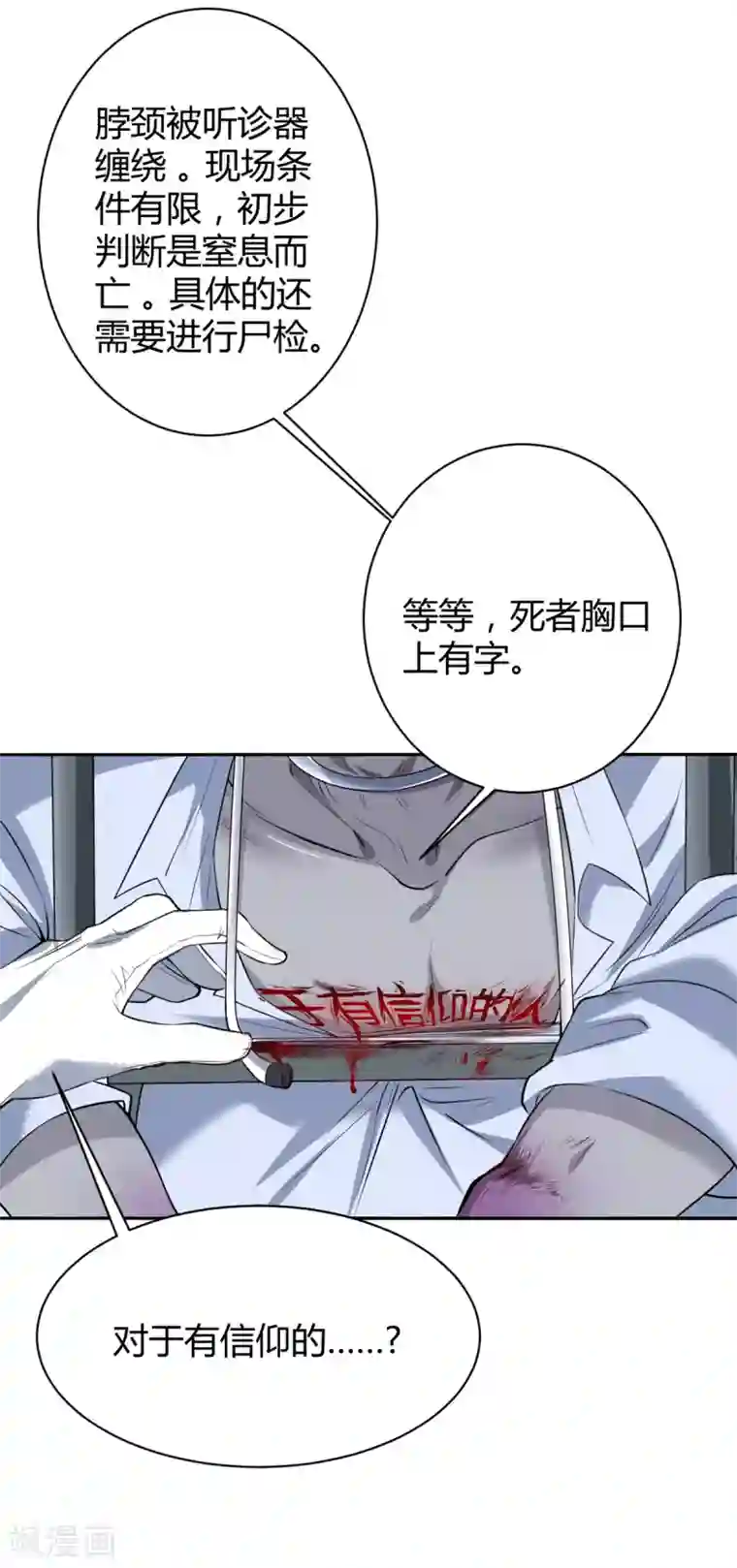 罪兽之绊第56话 罪兽56