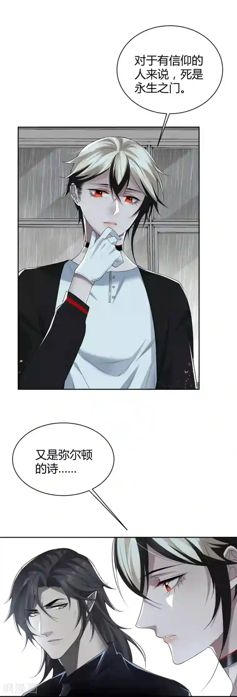 罪兽之绊第56话 罪兽56