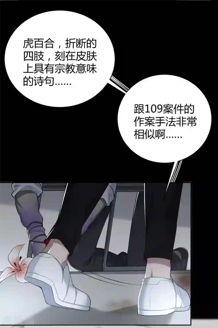 罪兽之绊第56话 罪兽56