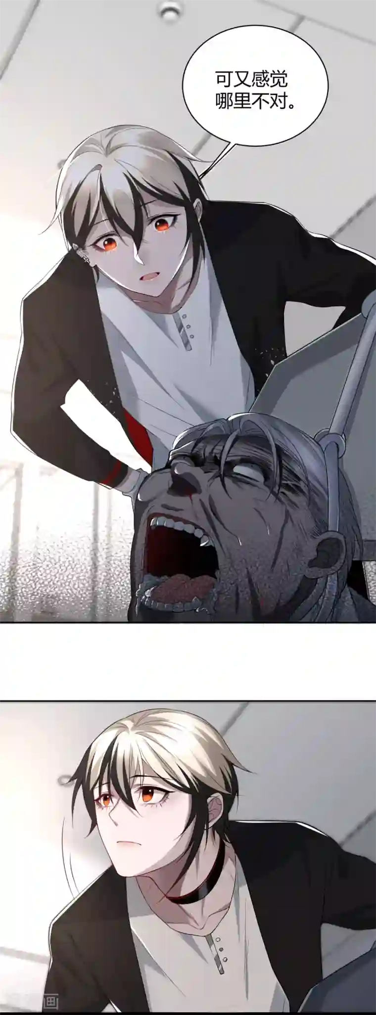 罪兽之绊第56话 罪兽56