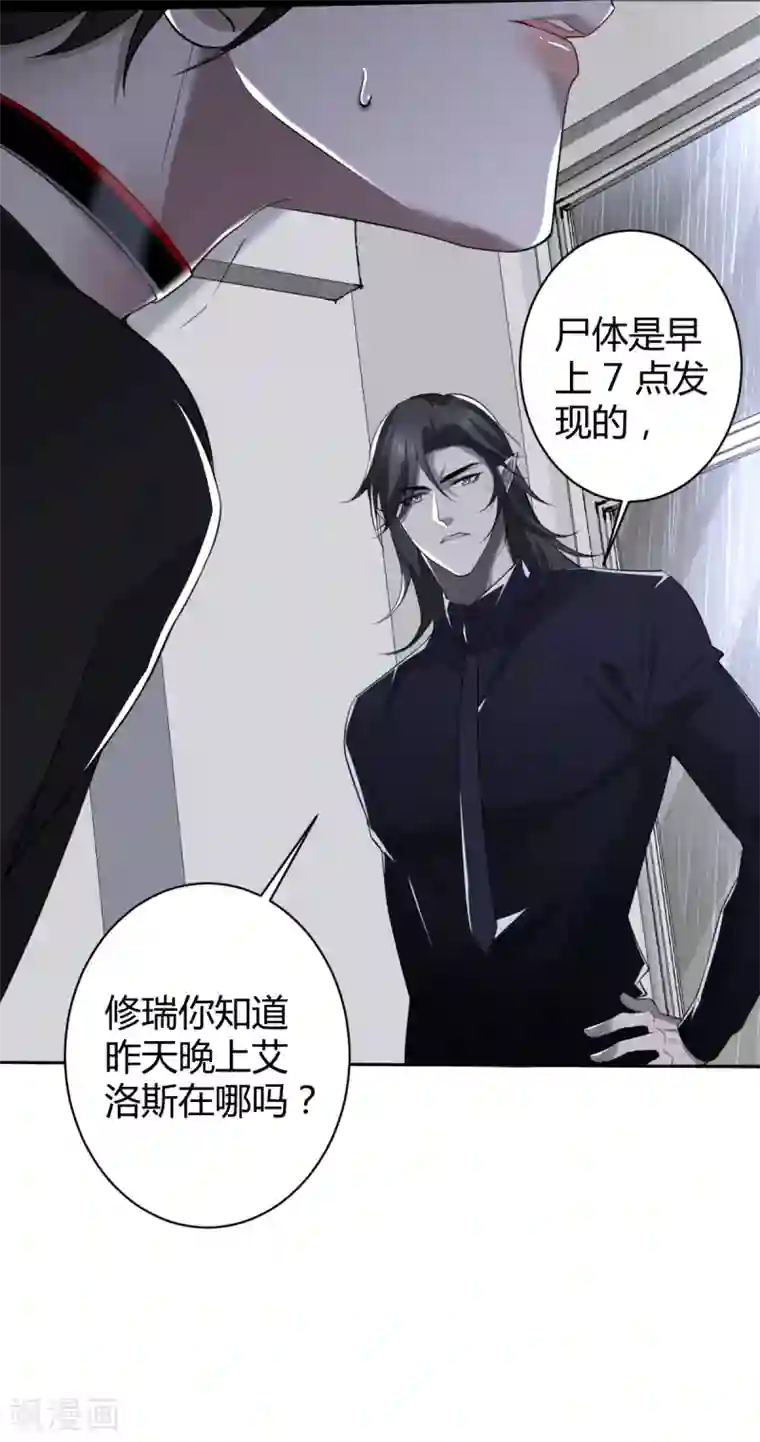 罪兽之绊第56话 罪兽56