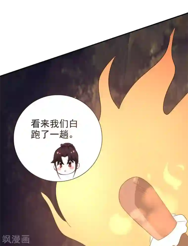 窈窕君子 女将好逑第88话 地道