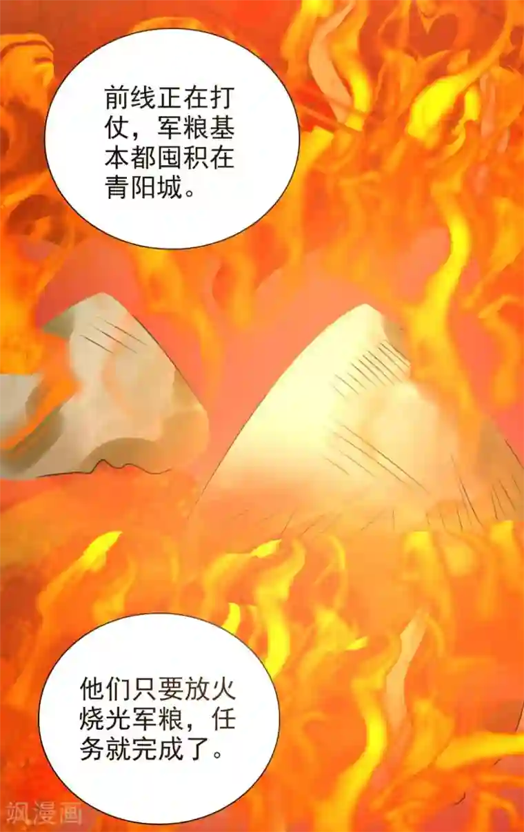 窈窕君子 女将好逑第88话 地道