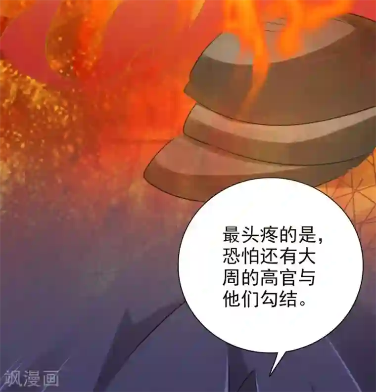 窈窕君子 女将好逑第88话 地道