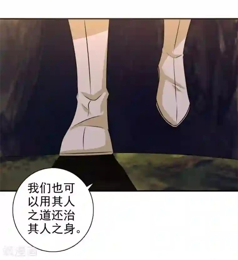 窈窕君子 女将好逑第88话 地道