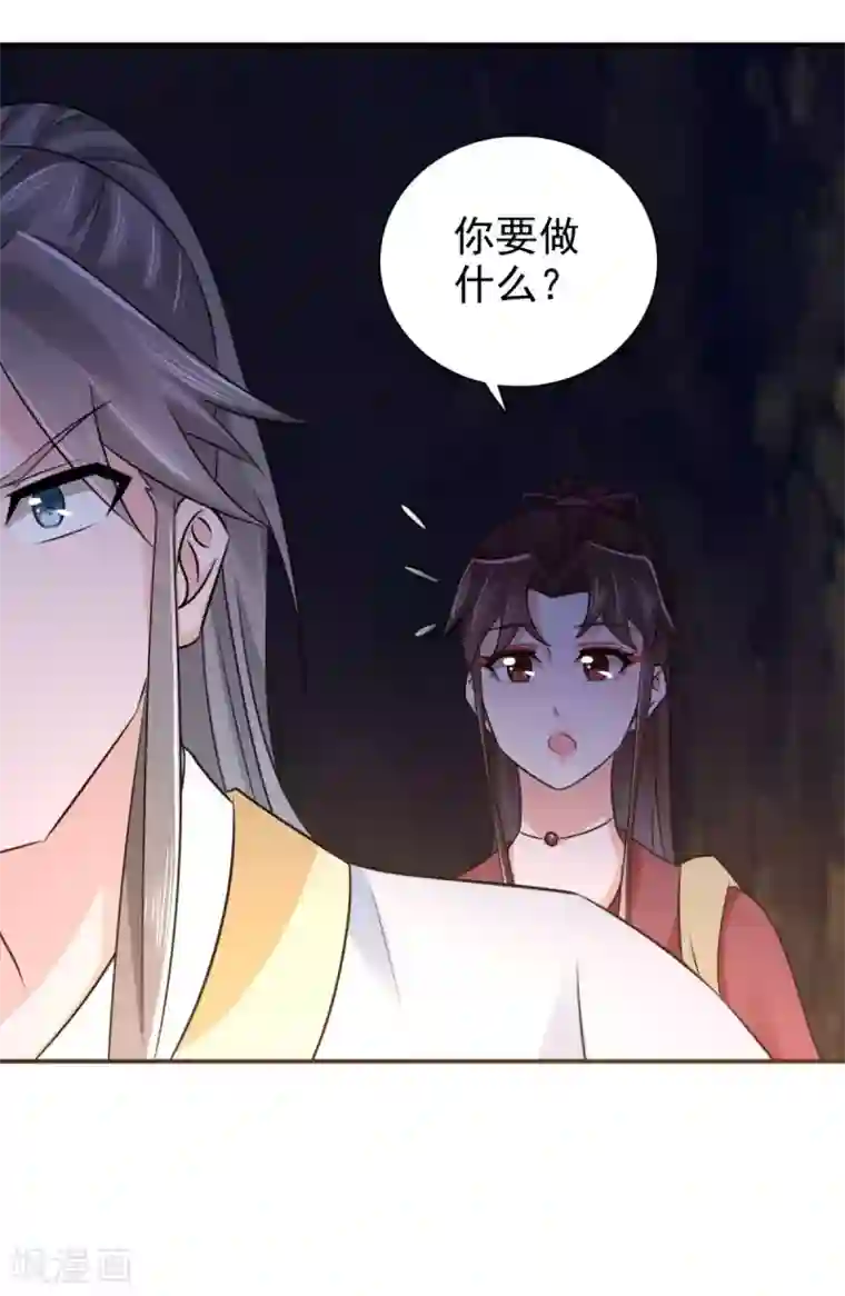 窈窕君子 女将好逑第88话 地道