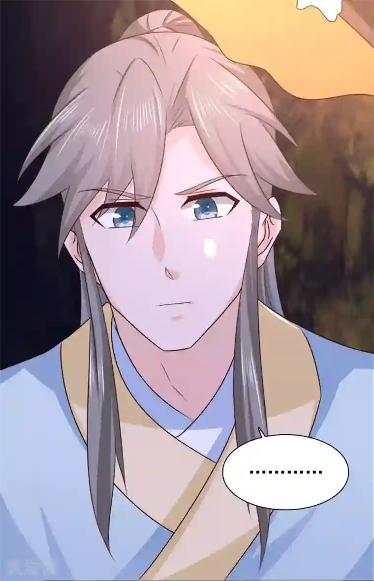 窈窕君子 女将好逑第88话 地道