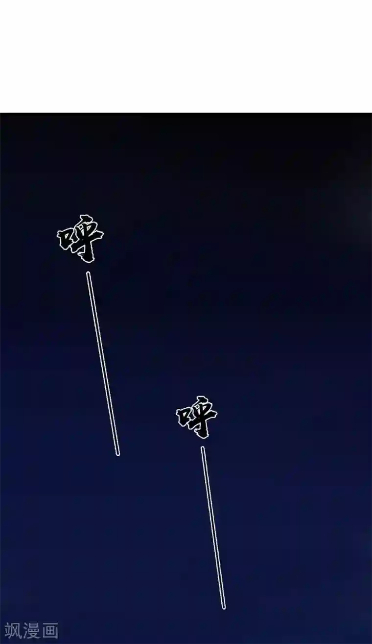 窈窕君子 女将好逑第88话 地道