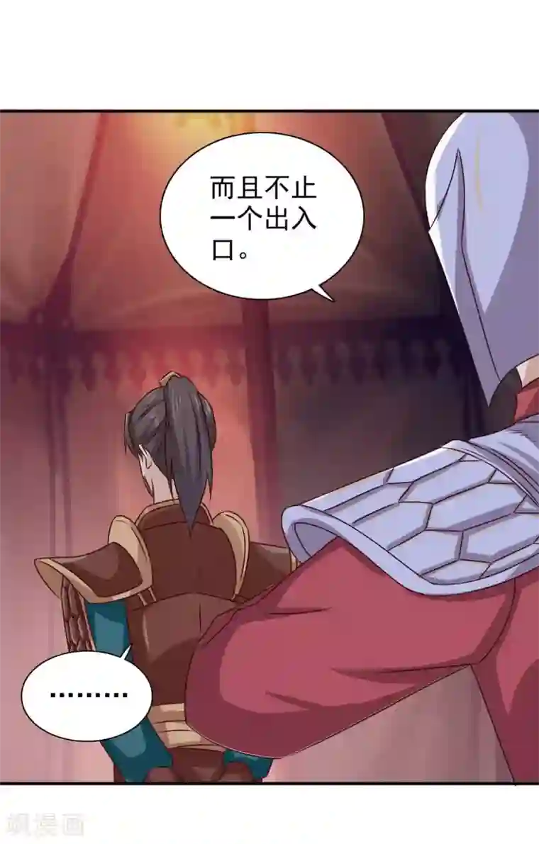 窈窕君子 女将好逑第88话 地道