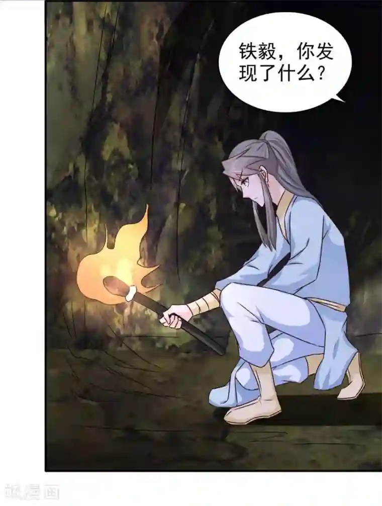 窈窕君子 女将好逑第88话 地道