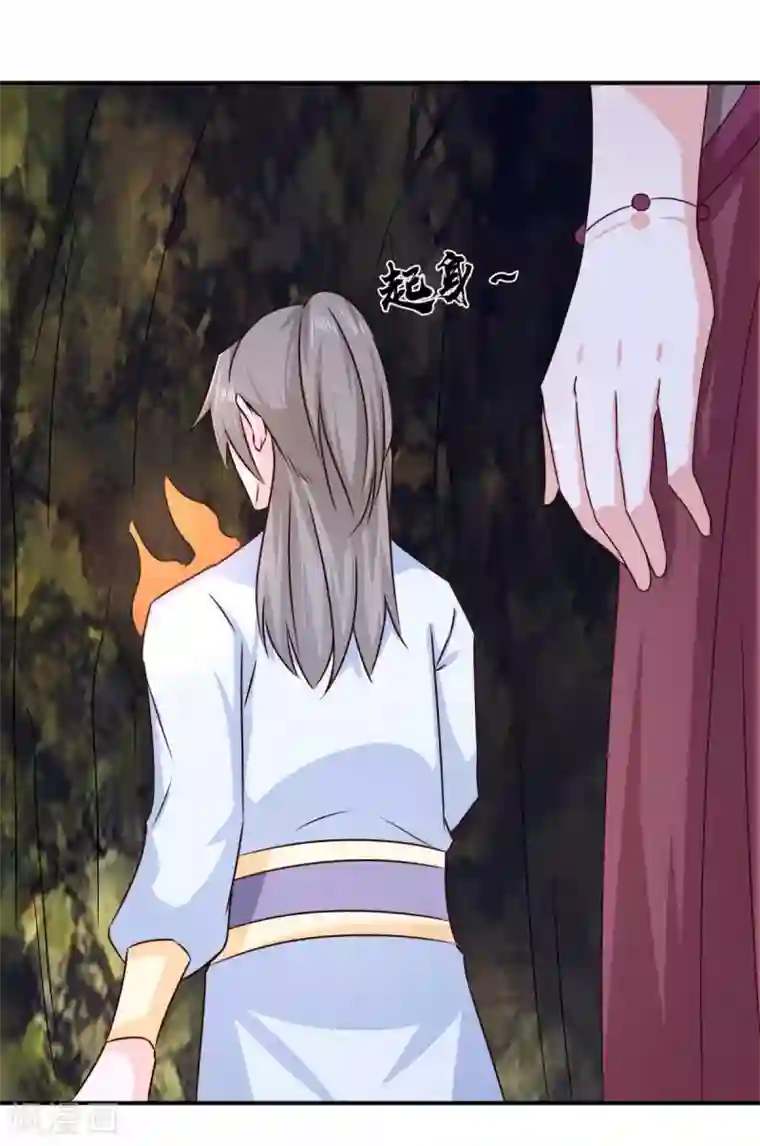 窈窕君子 女将好逑第88话 地道