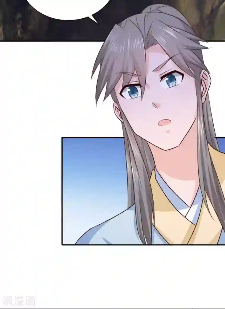 窈窕君子 女将好逑第88话 地道