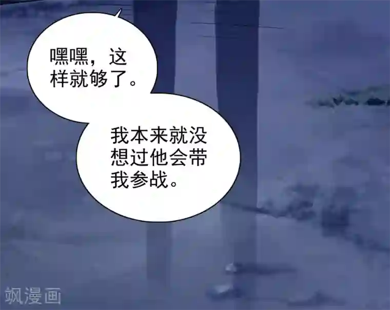 窈窕君子 女将好逑第89话 还是我的颖儿最可靠