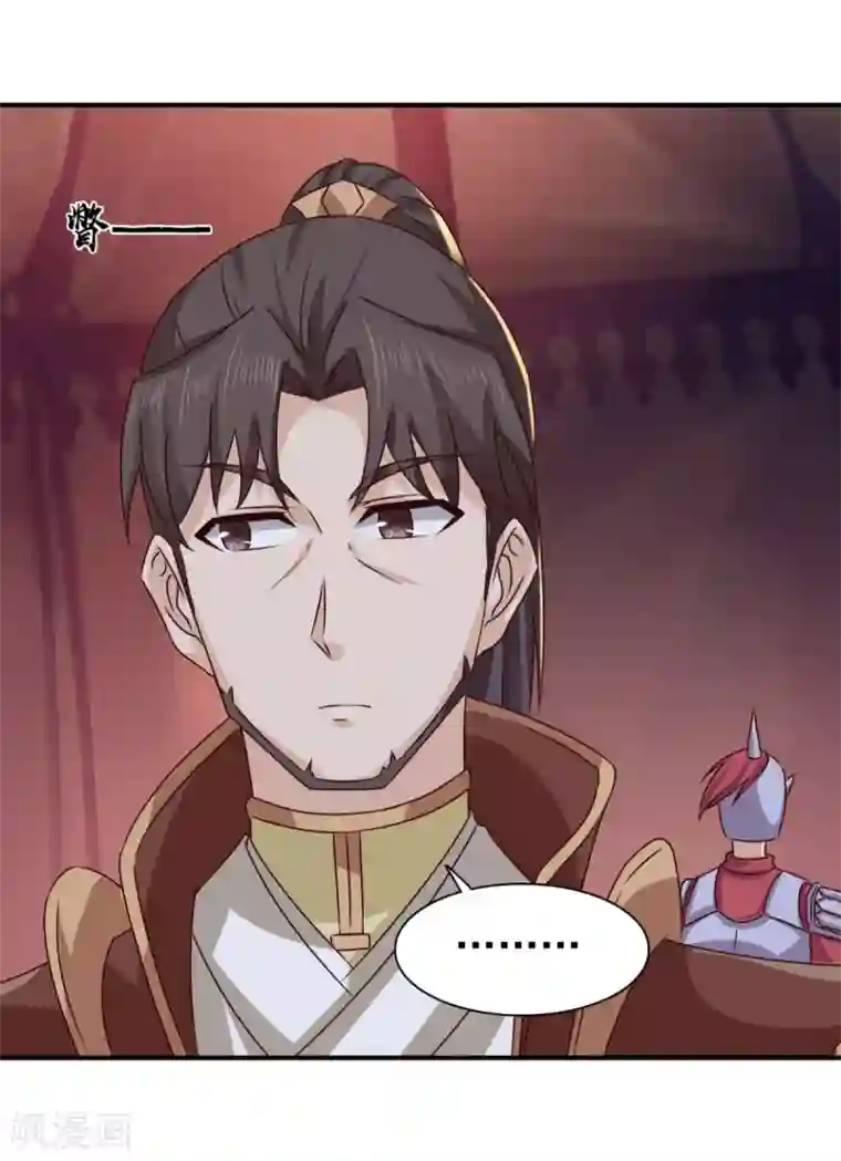 窈窕君子 女将好逑第89话 还是我的颖儿最可靠