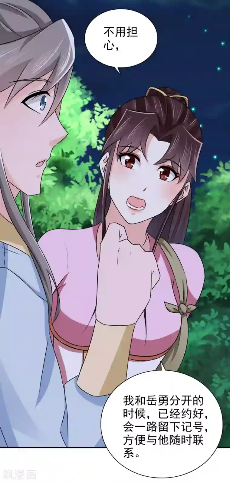 窈窕君子 女将好逑第89话 还是我的颖儿最可靠