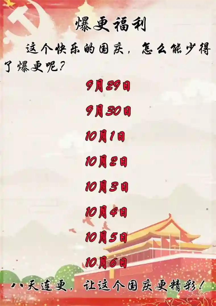 窈窕君子 女将好逑第89话 还是我的颖儿最可靠