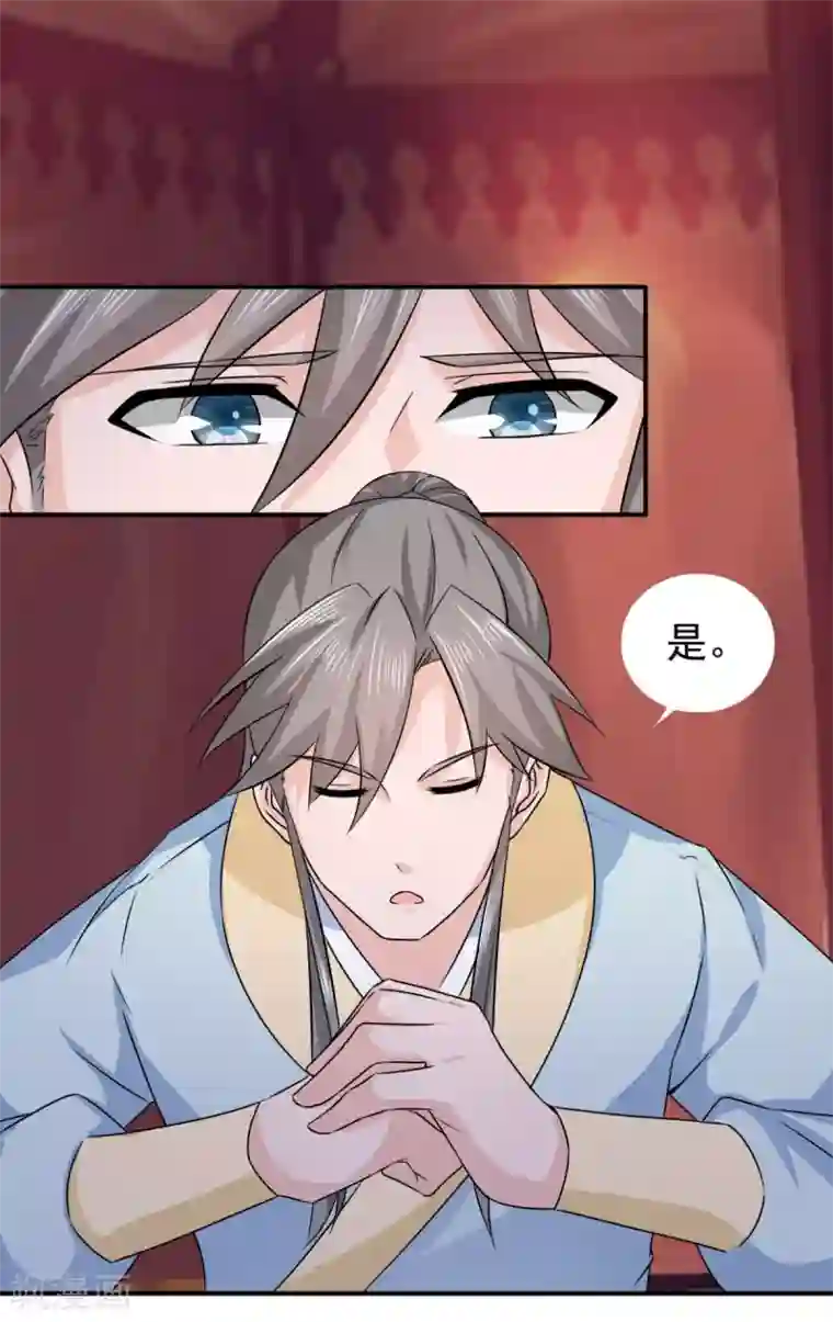 窈窕君子 女将好逑第89话 还是我的颖儿最可靠