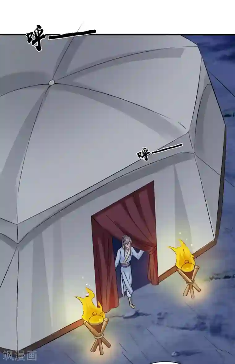 窈窕君子 女将好逑第89话 还是我的颖儿最可靠