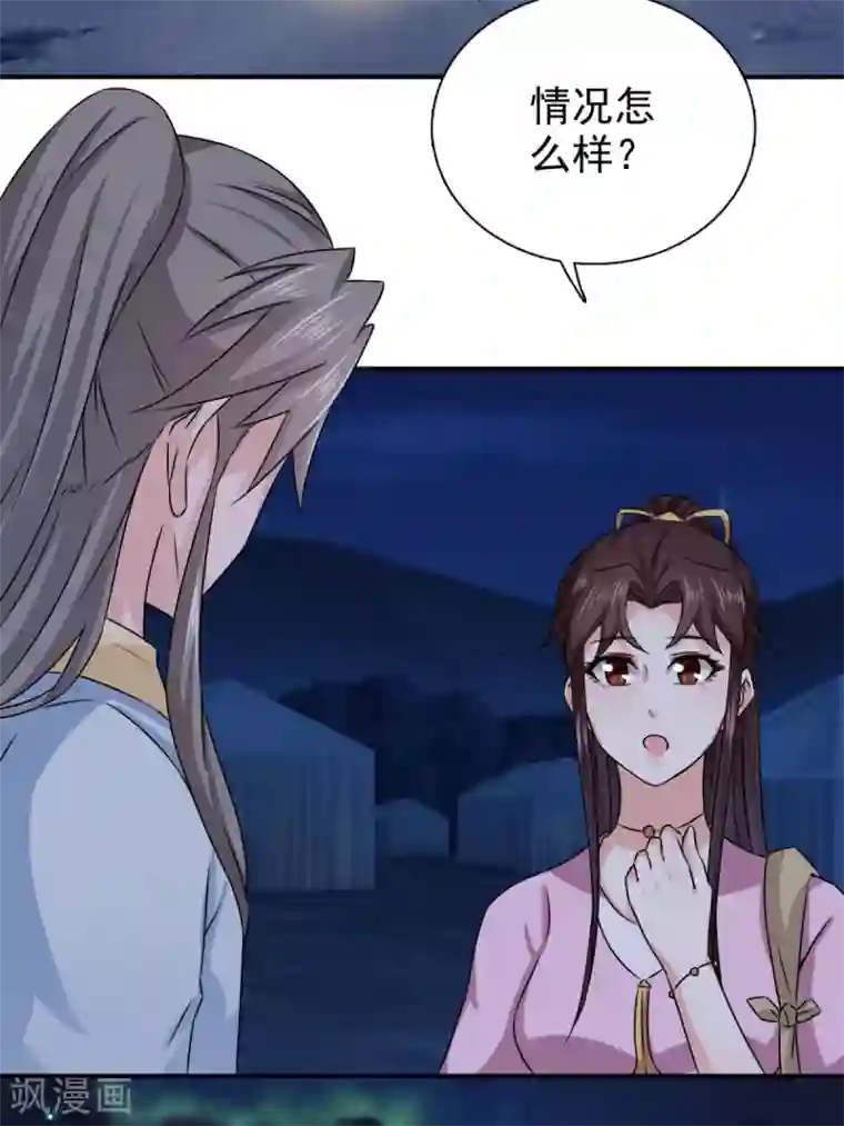 窈窕君子 女将好逑第89话 还是我的颖儿最可靠