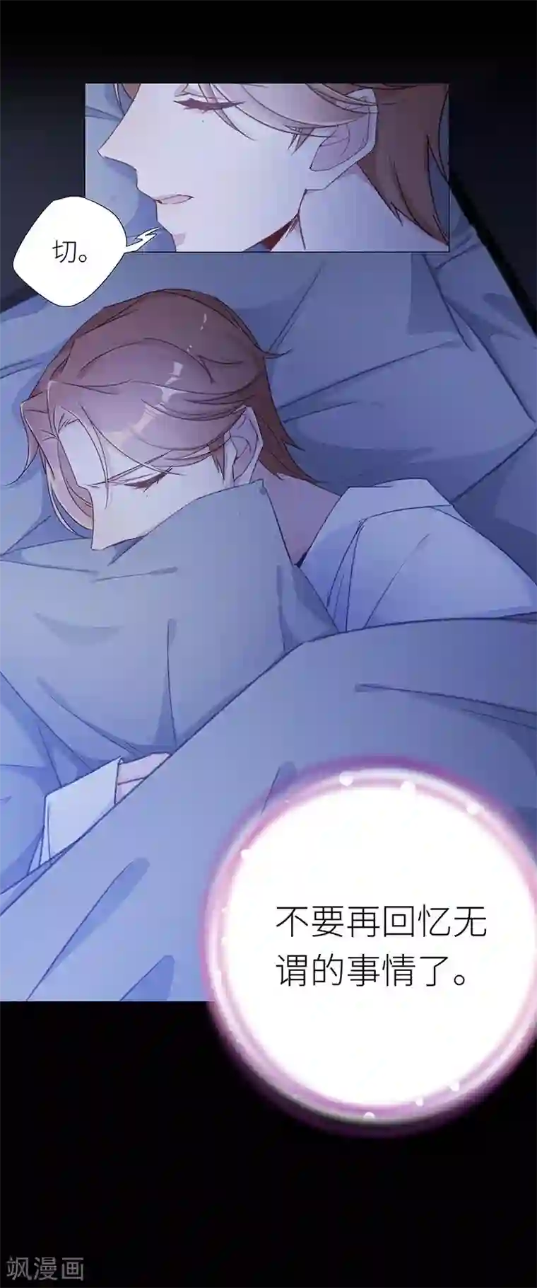 夜永昼第30话 狼之吻15